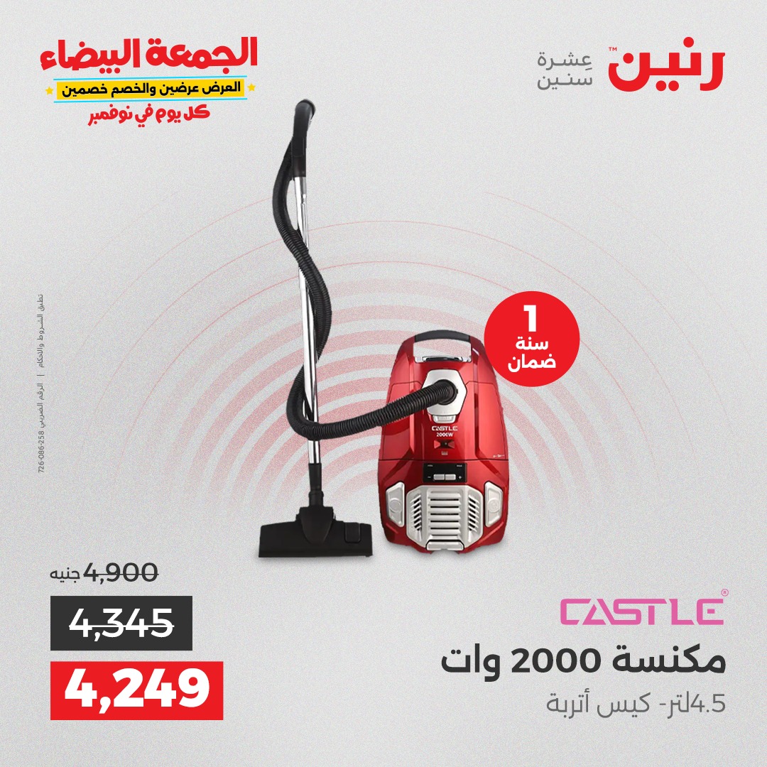 raneen offers from 29oct to 3oct 2025 عروض رنين من 29 أكتوبر حتى 3 أكتوبر 2025 صفحة رقم 18